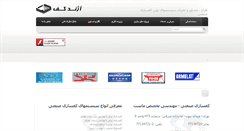 Desktop Screenshot of ajandkaf.com