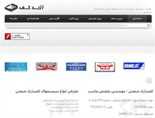 Tablet Screenshot of ajandkaf.com